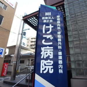 周辺施設
